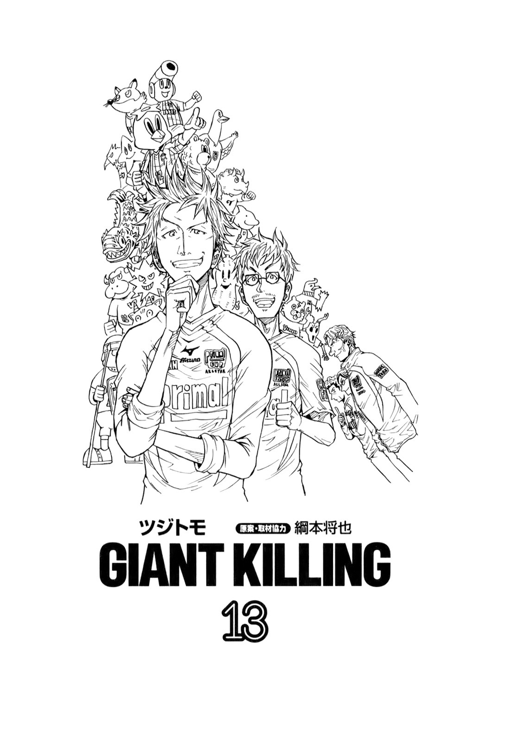 img Giant killing 3